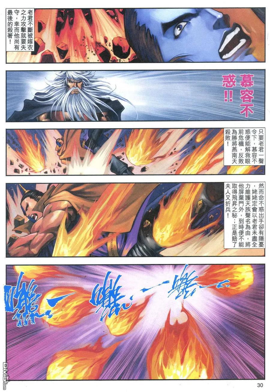 第30页