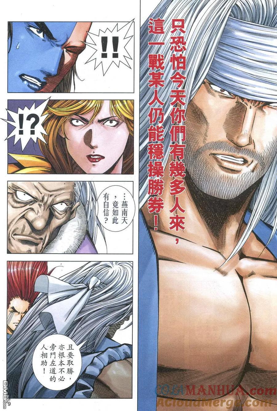第9页