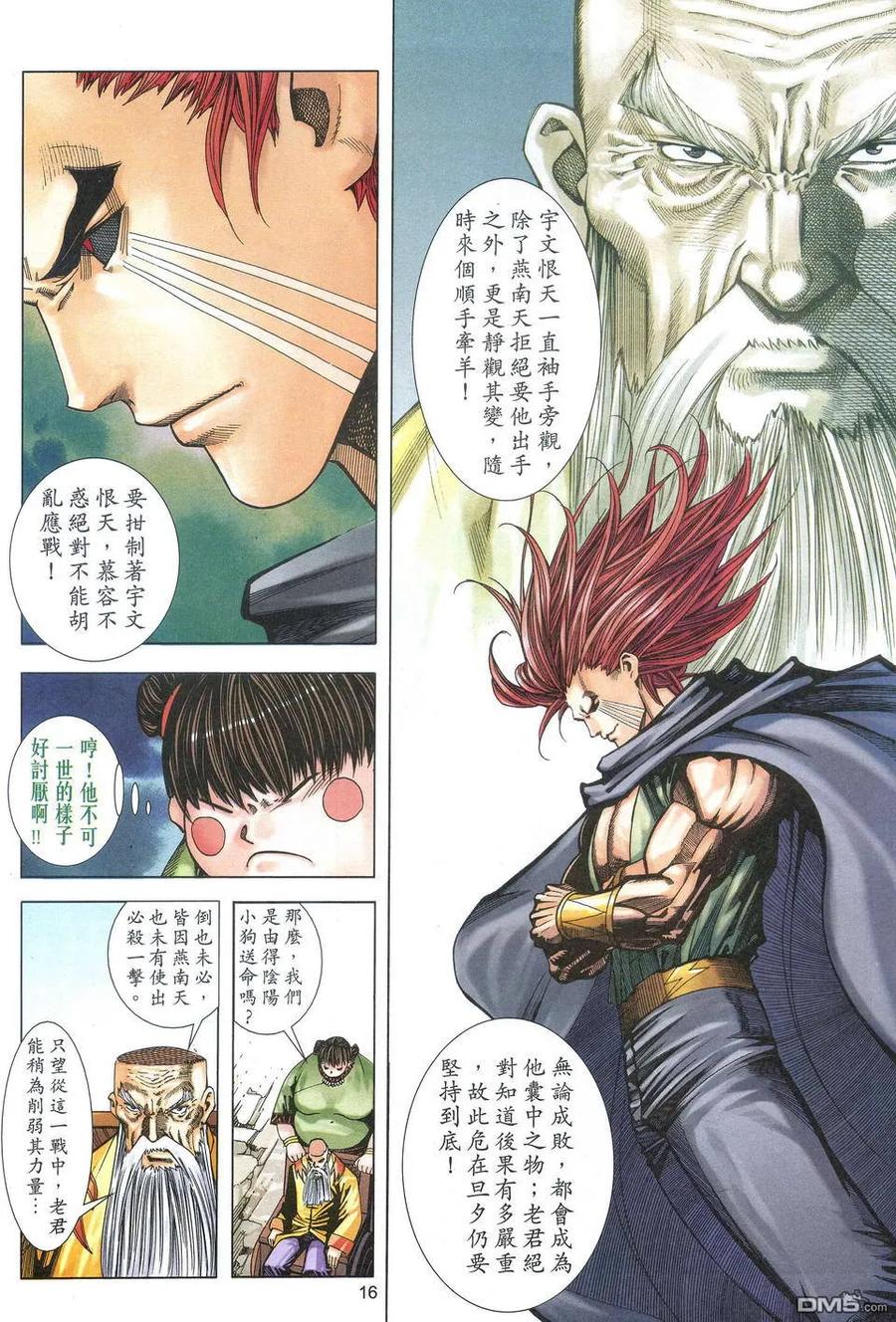 第16页
