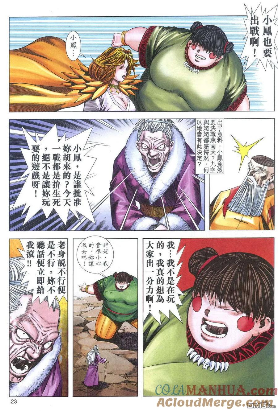 第23页