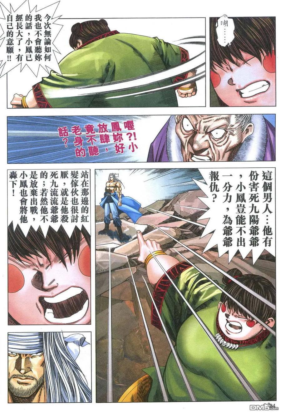 第24页