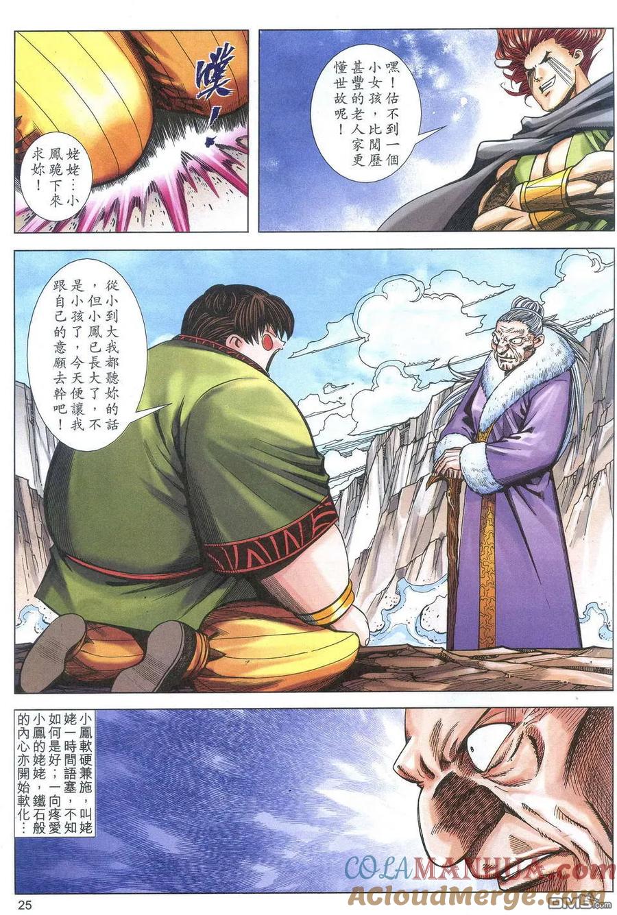 第25页