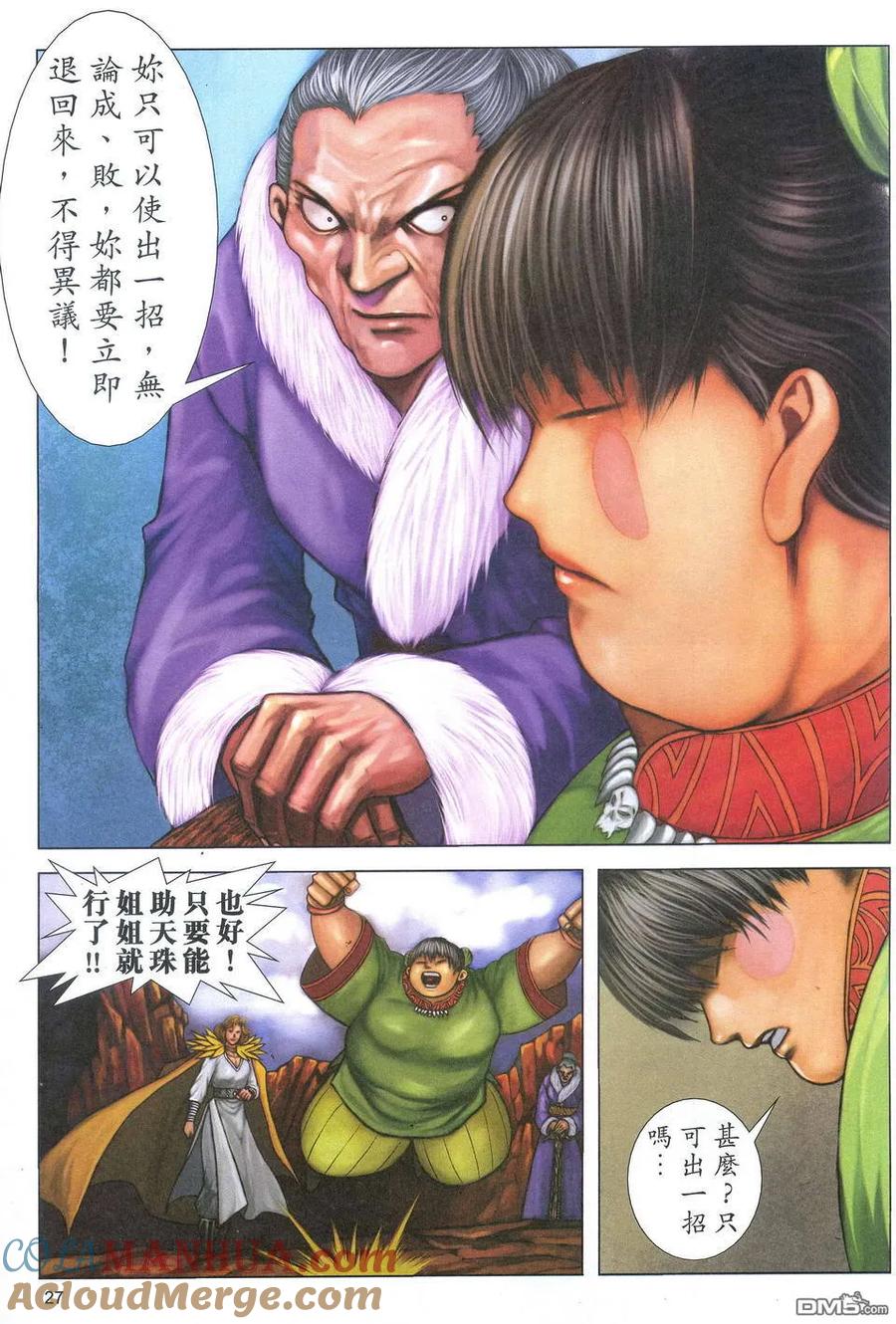 第27页