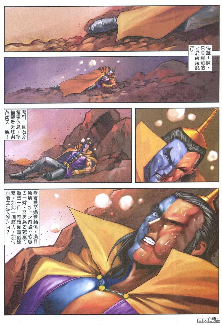 第30页
