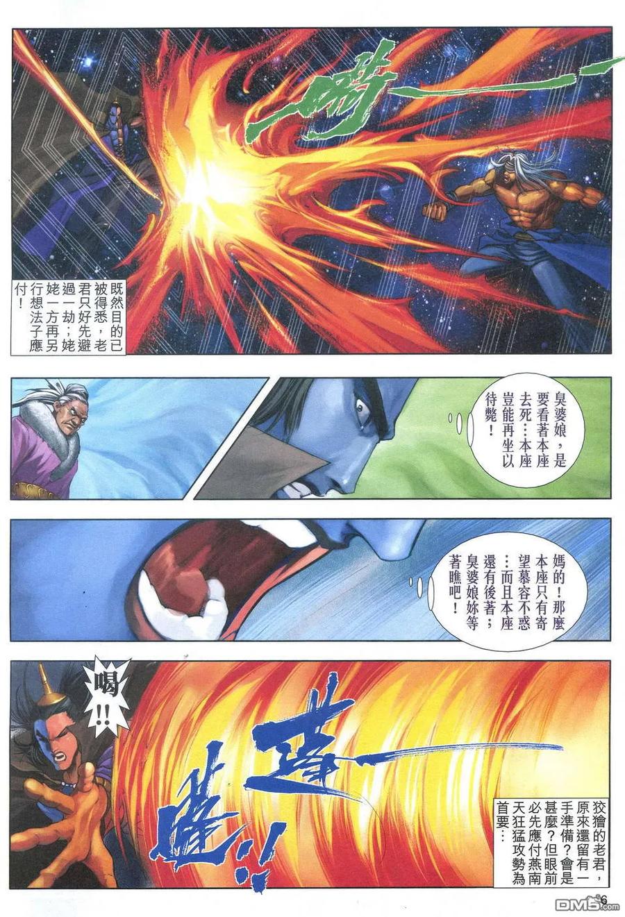 第6页