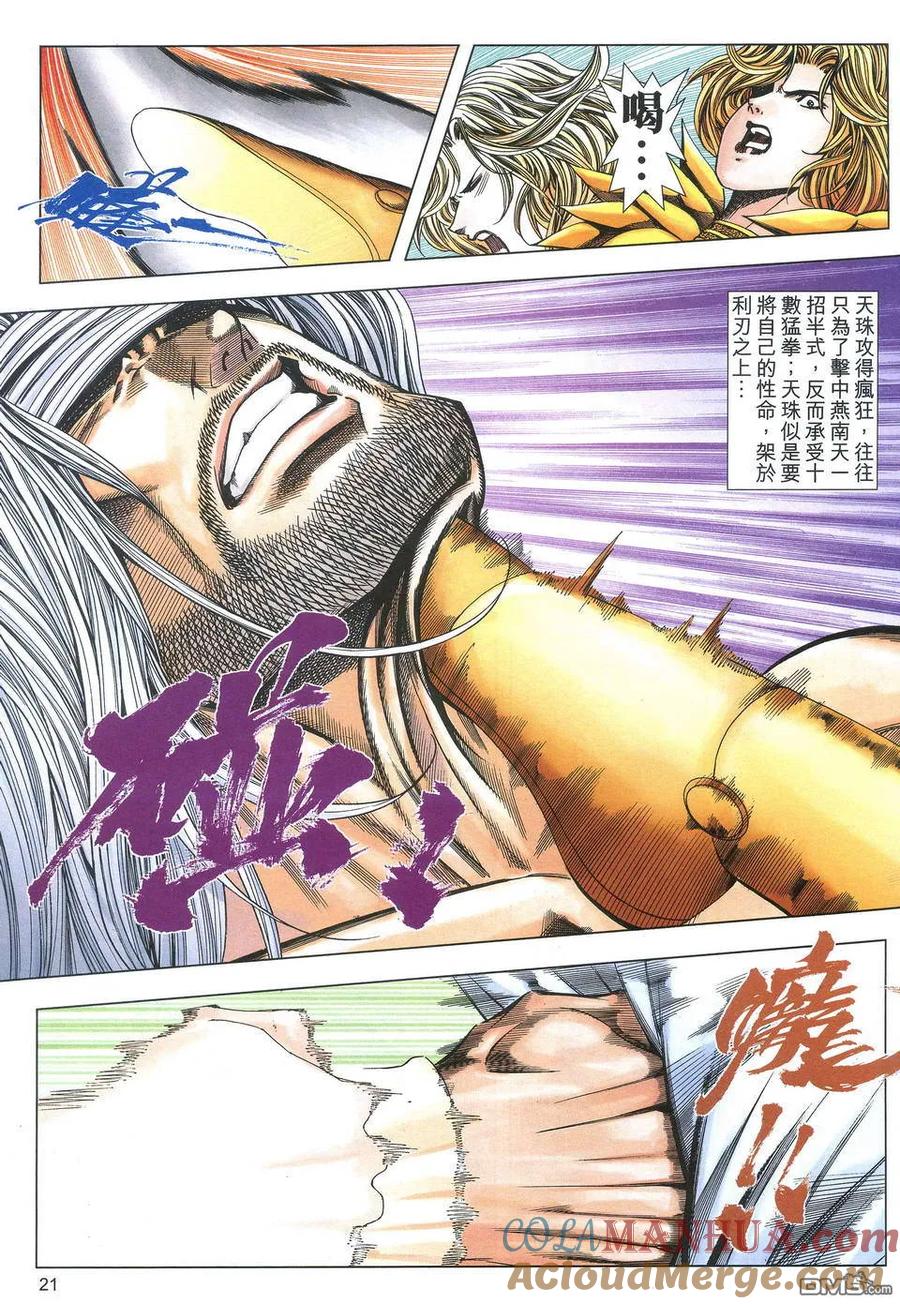 第21页