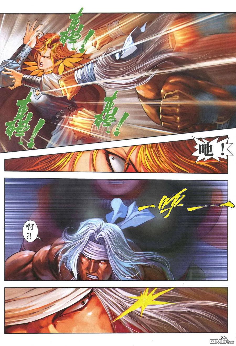 第24页