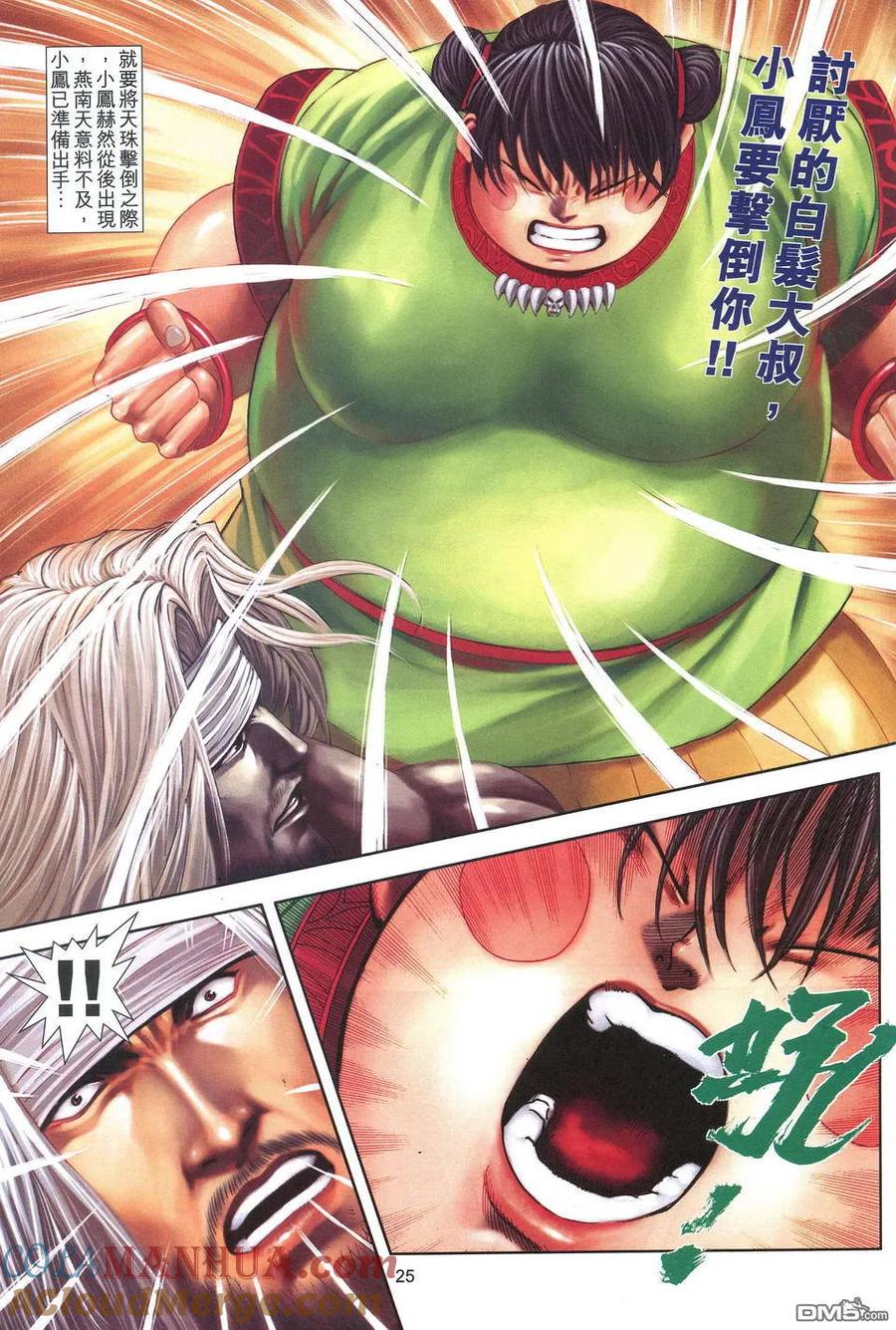 第25页