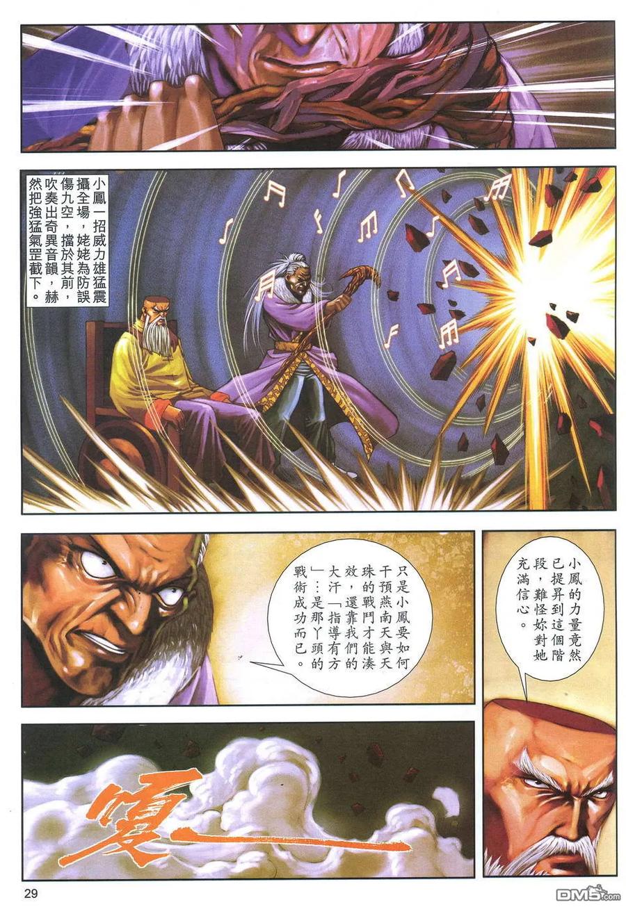 第28页
