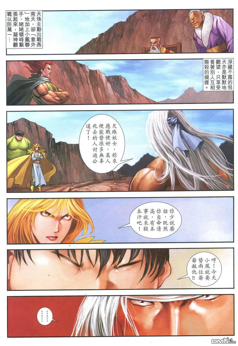 第8页