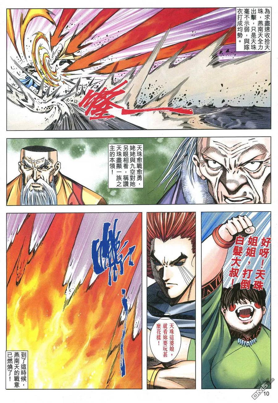 第10页