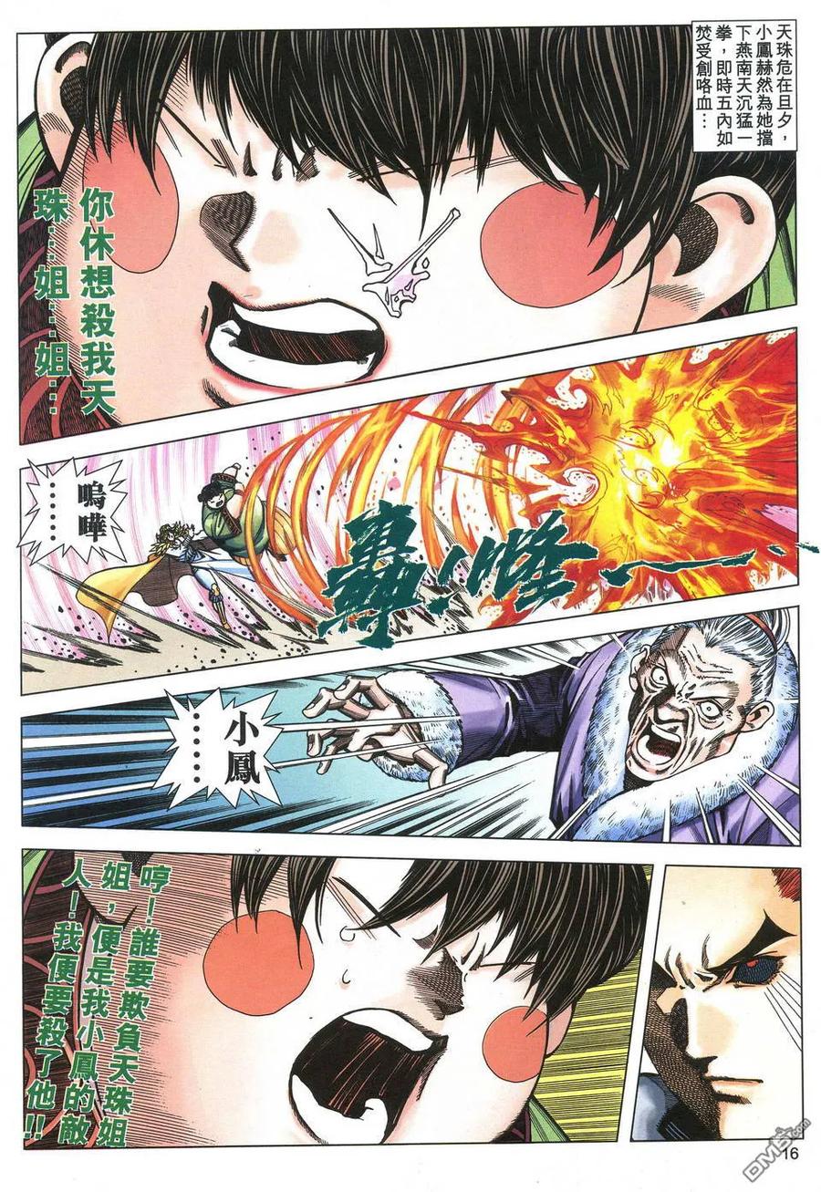 第16页