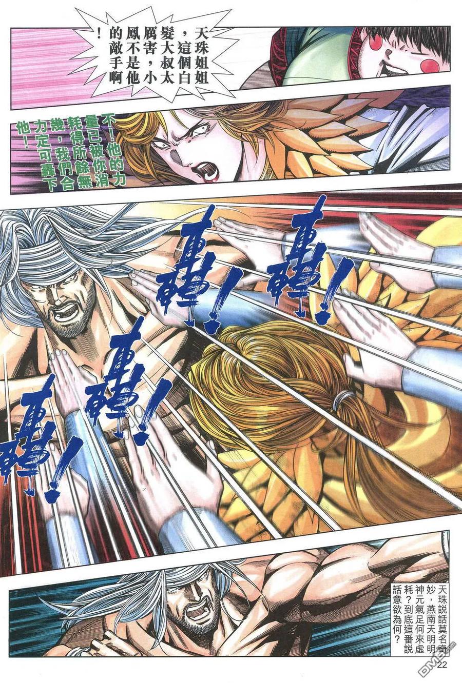 第22页