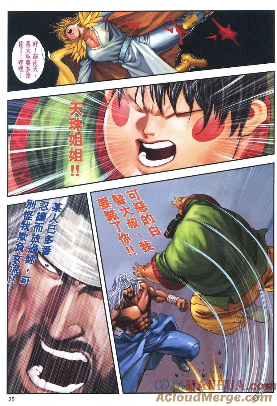 第25页