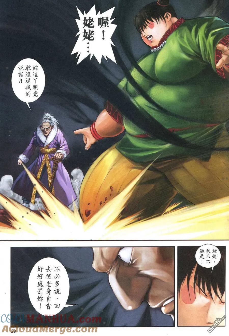 第29页