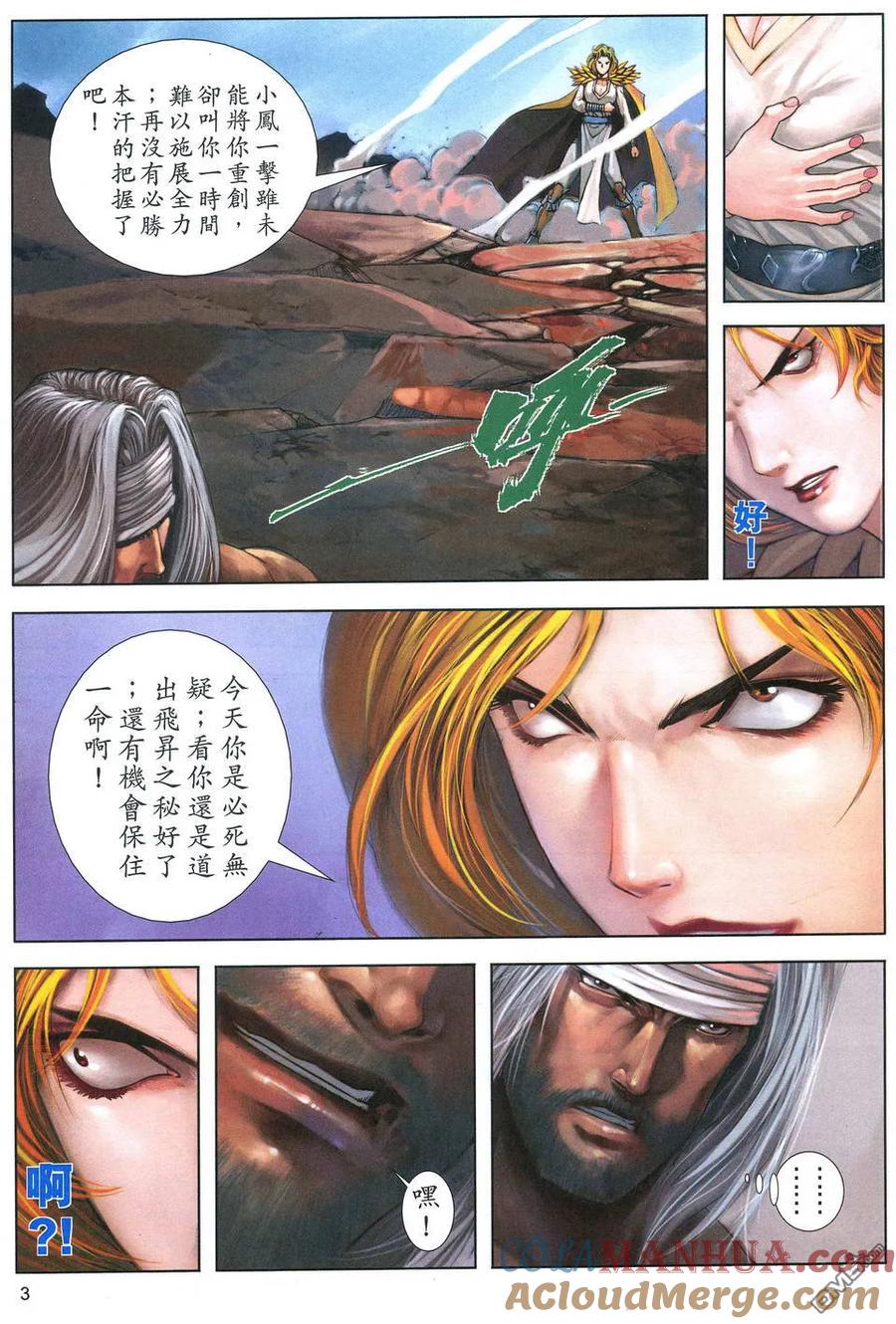 第3页