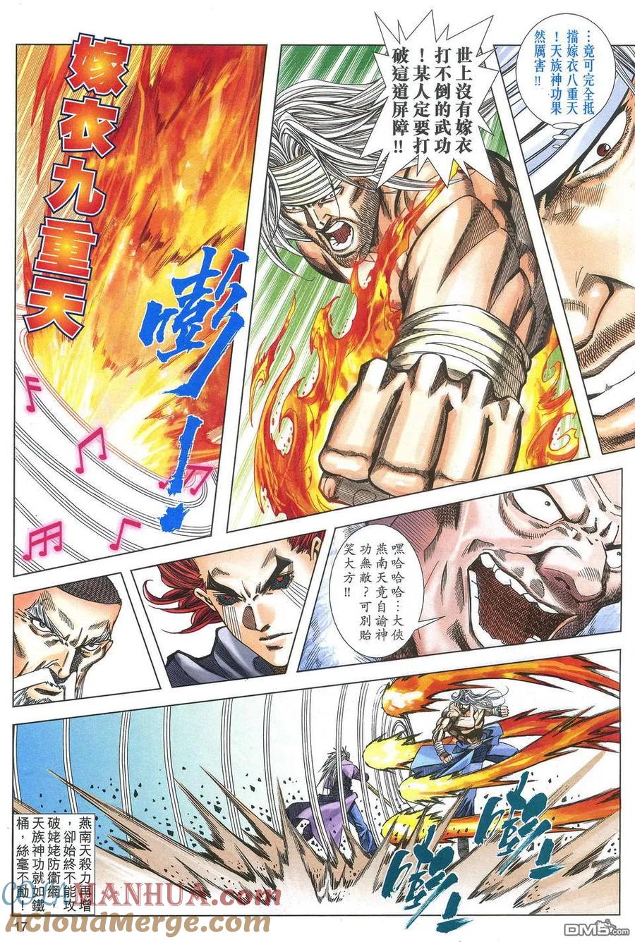 第17页