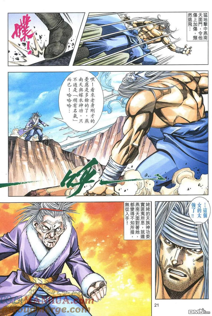 第21页