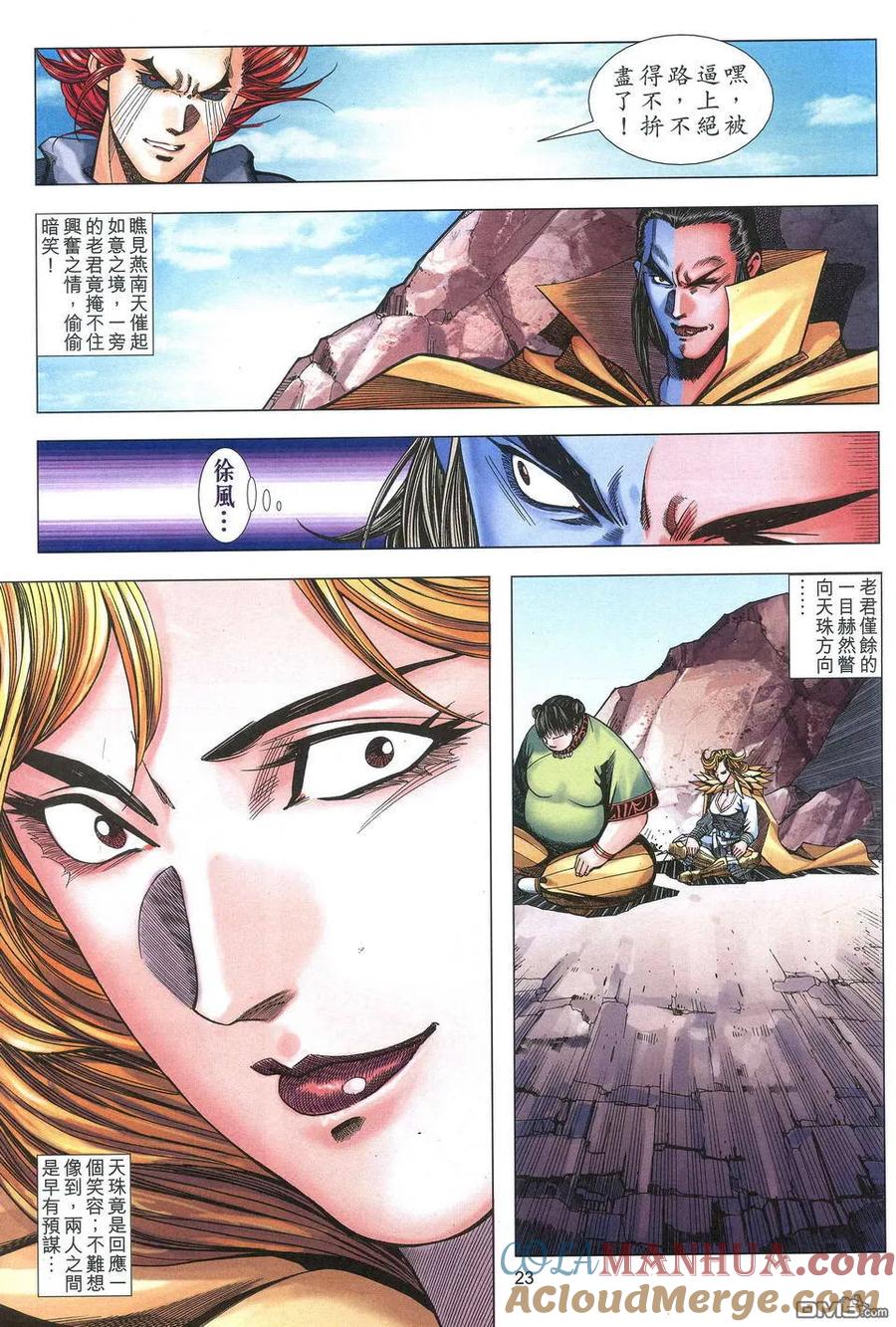 第23页