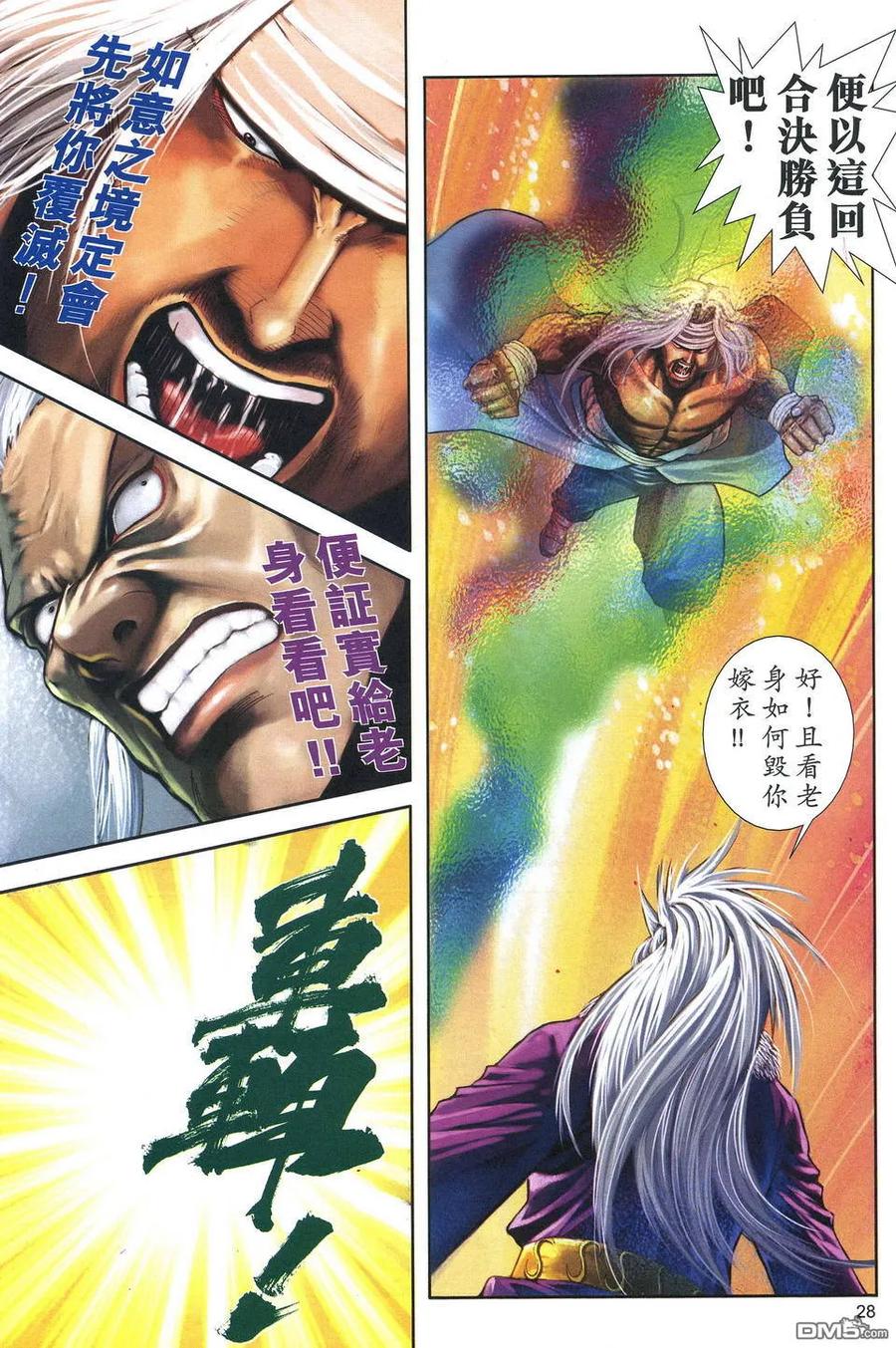 第28页