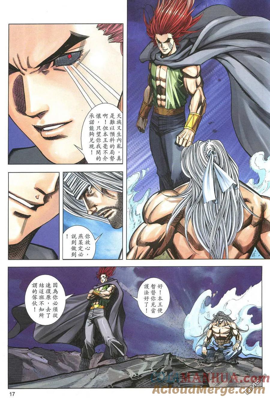 第17页