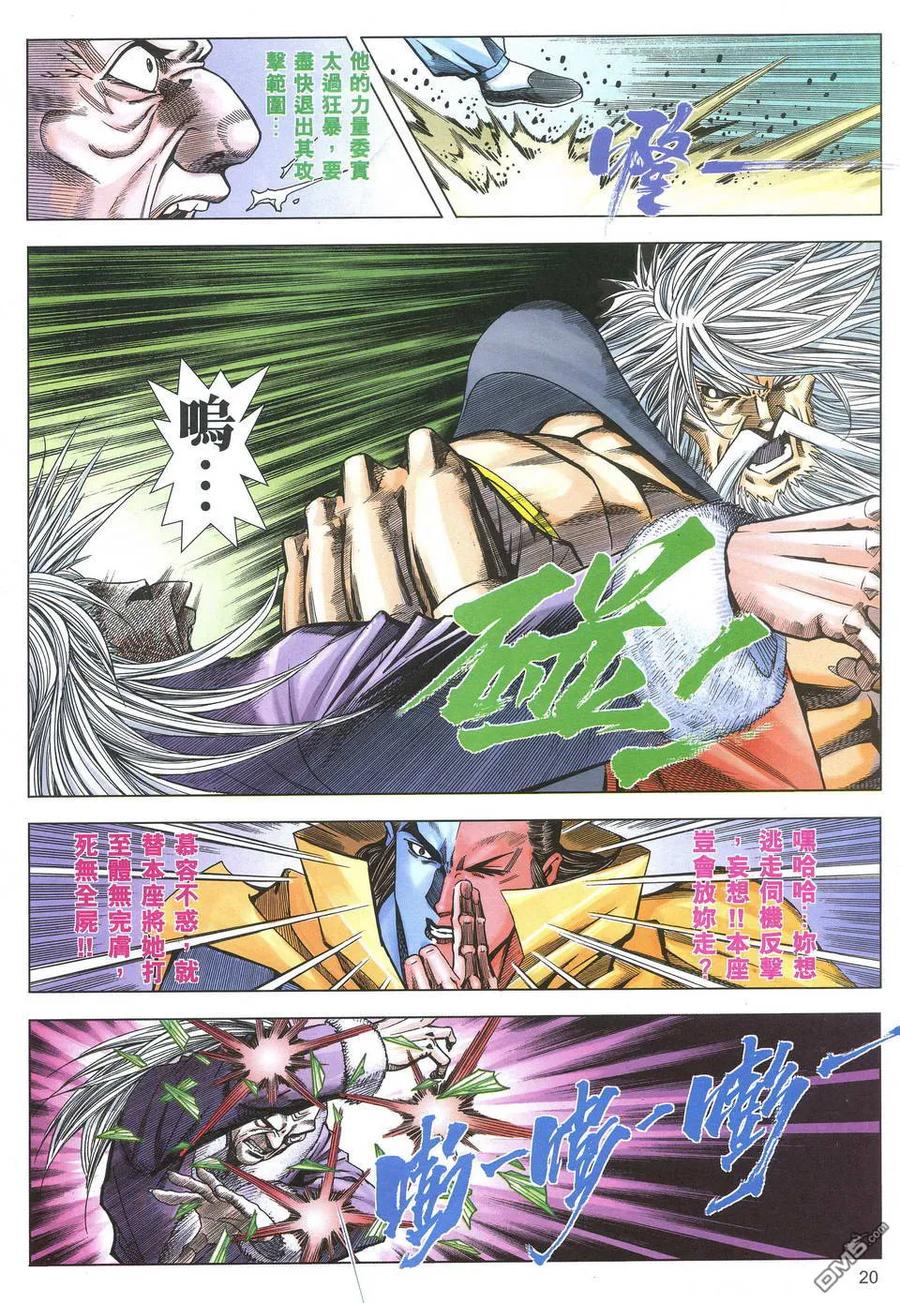 第20页