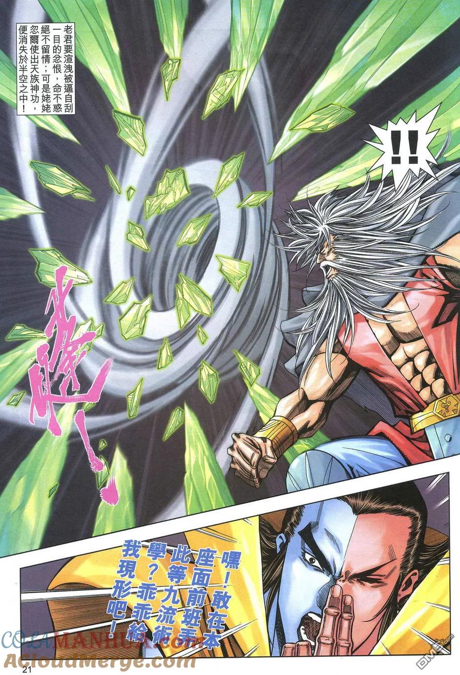 第21页