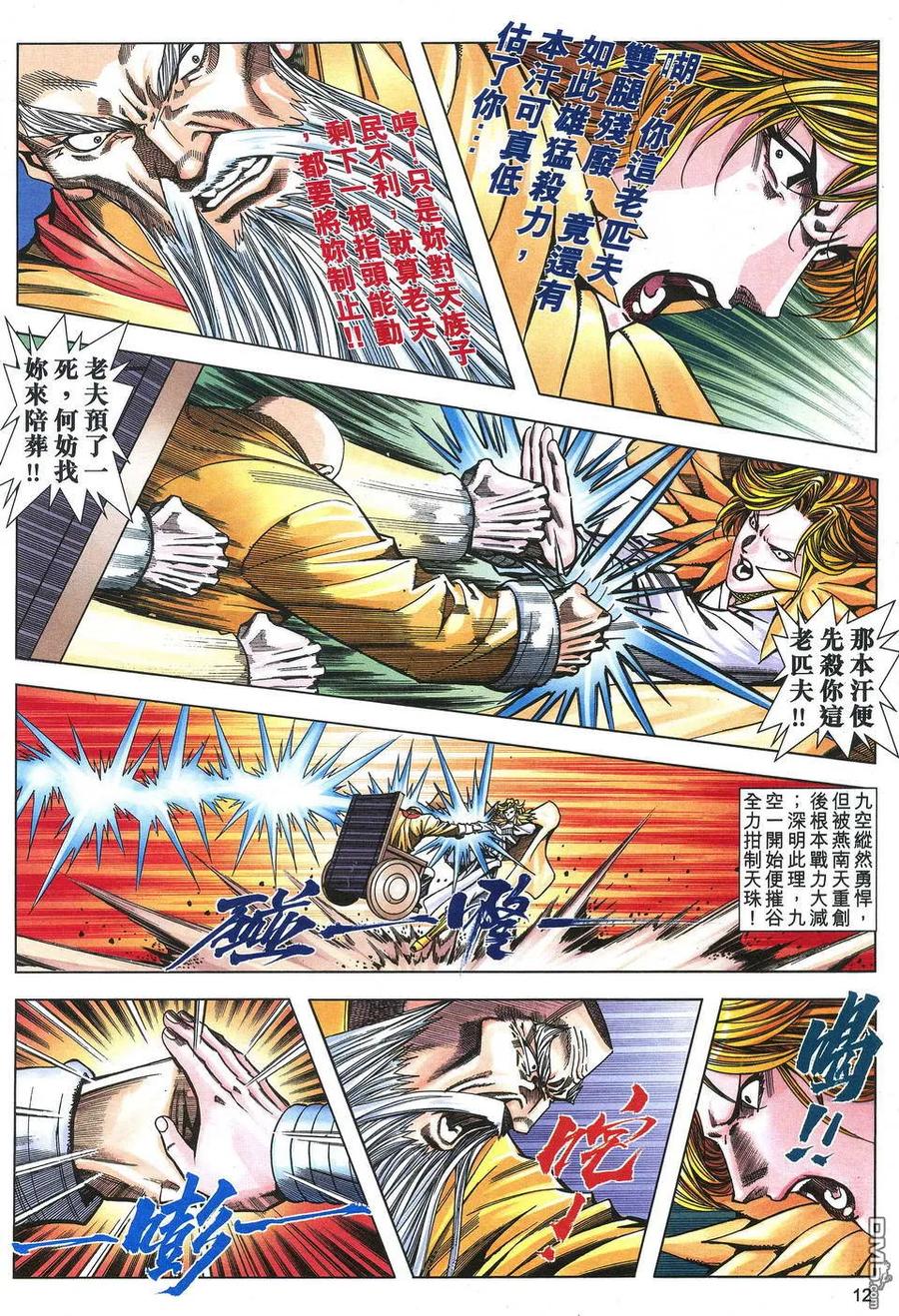 第12页