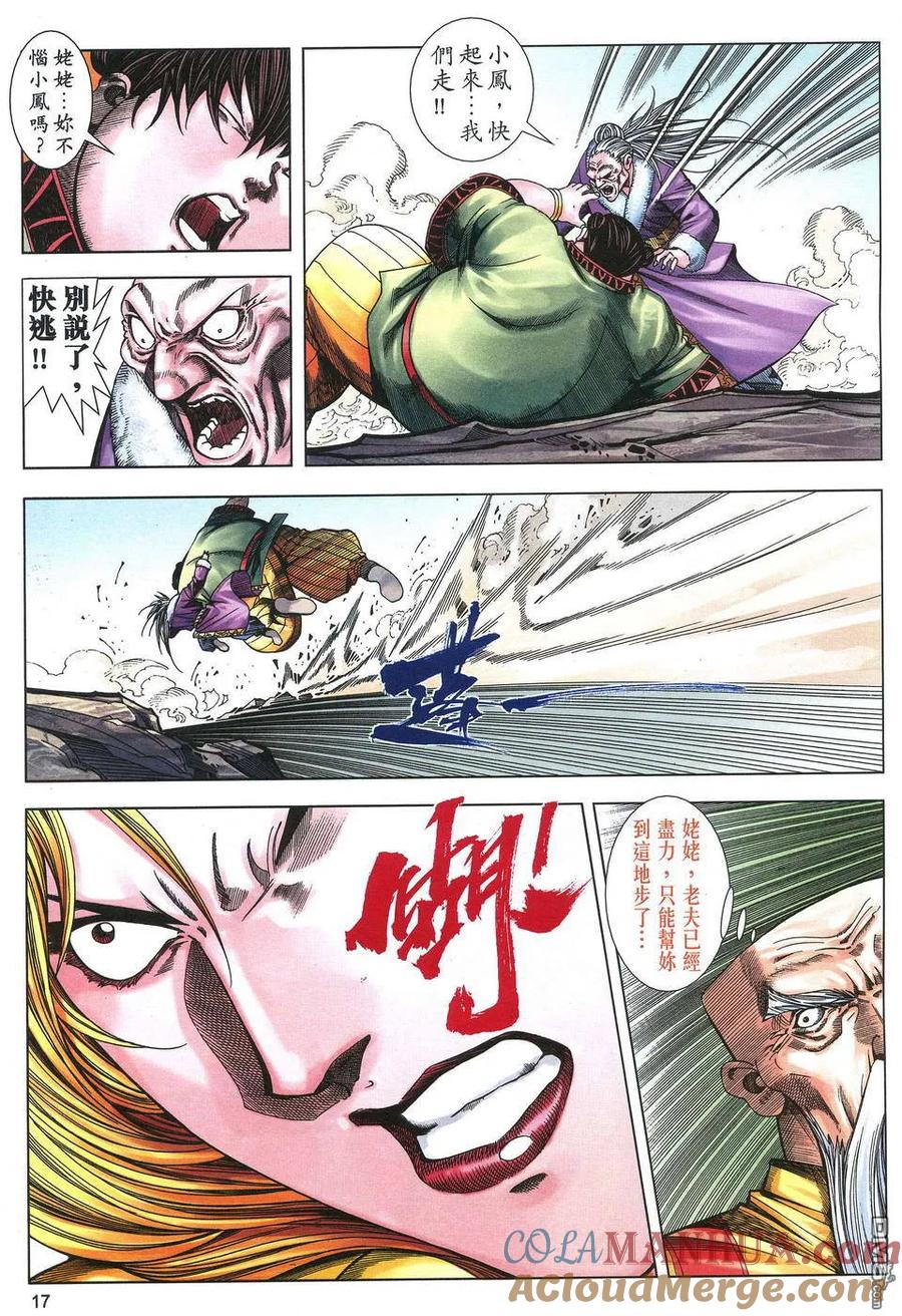 第17页