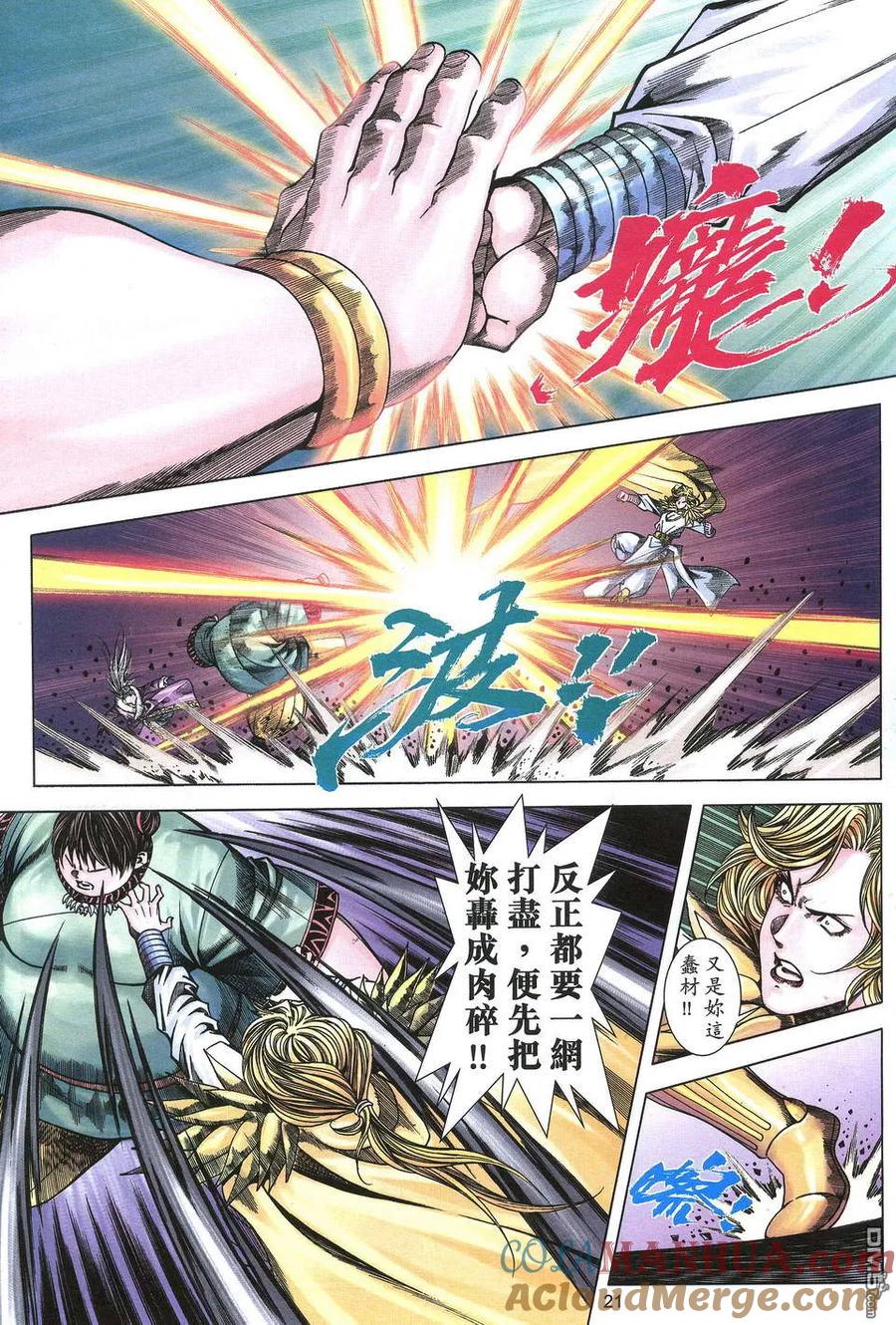 第21页