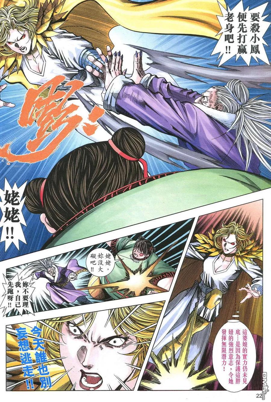 第22页
