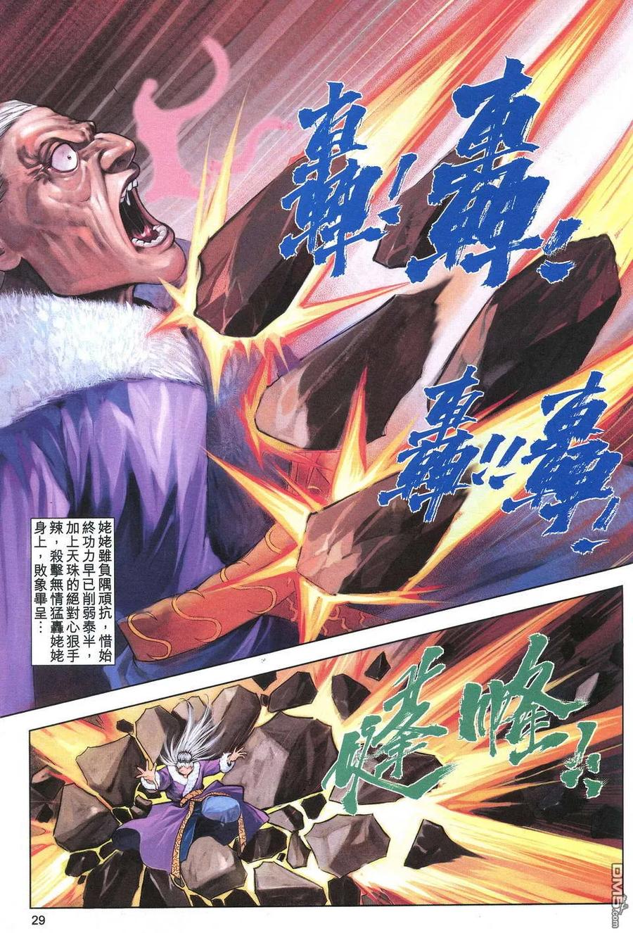 第28页