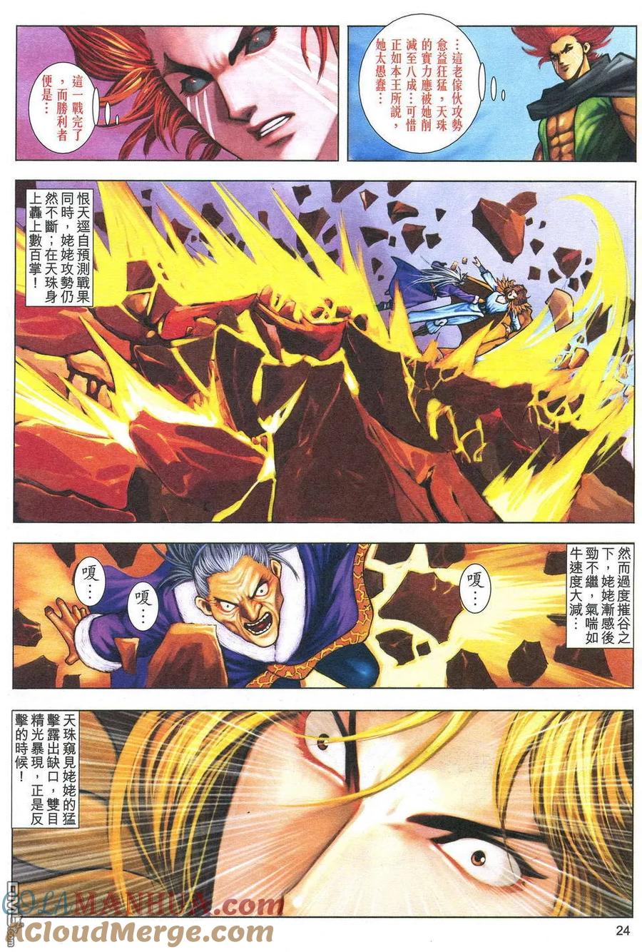 第23页