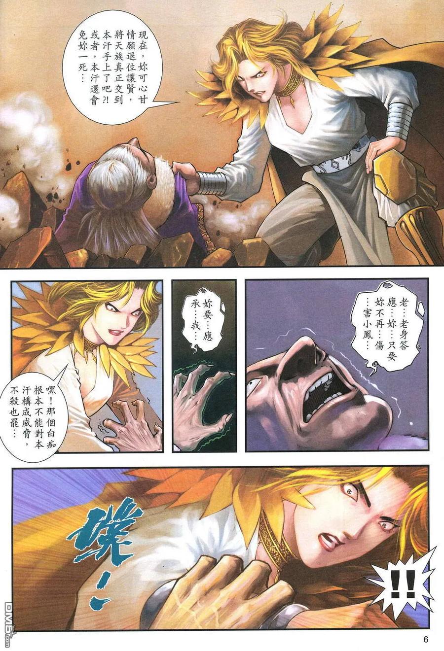 第6页