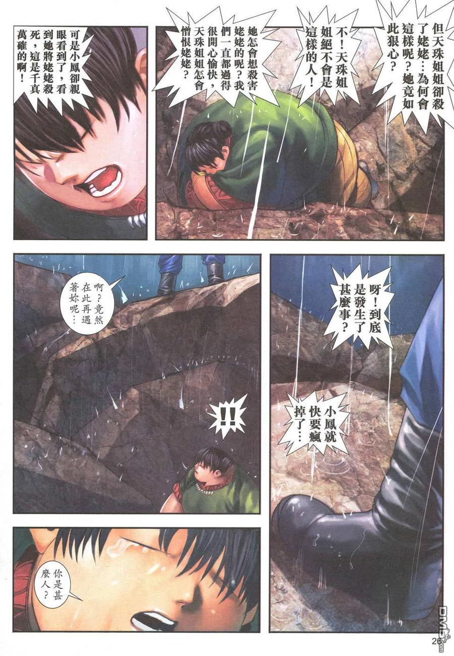 第26页