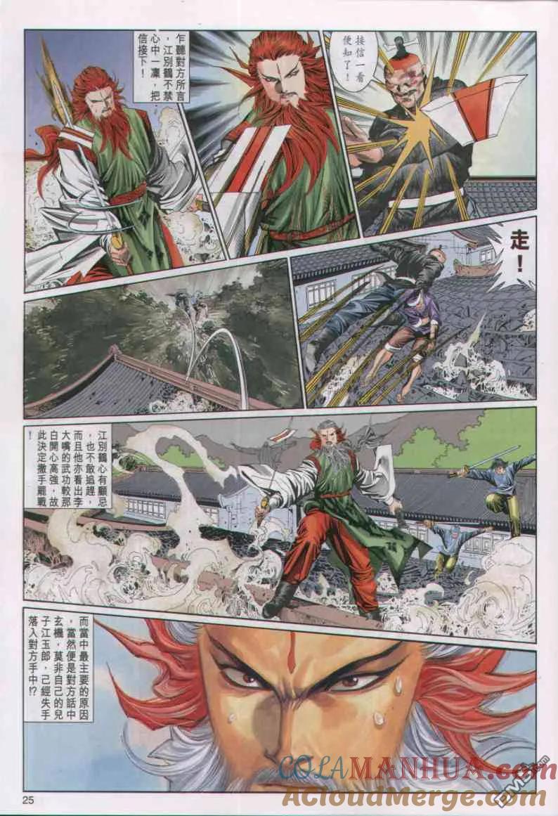第25页