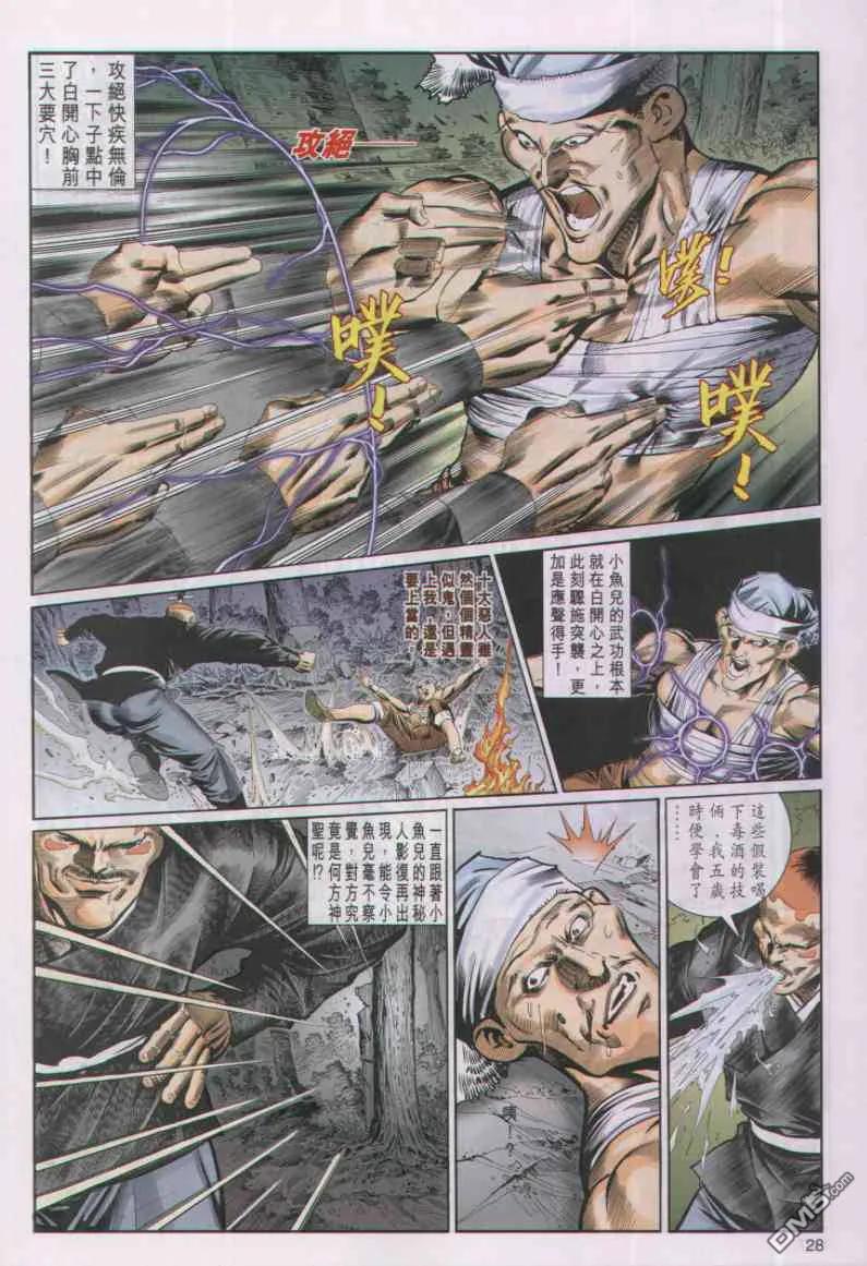 第28页