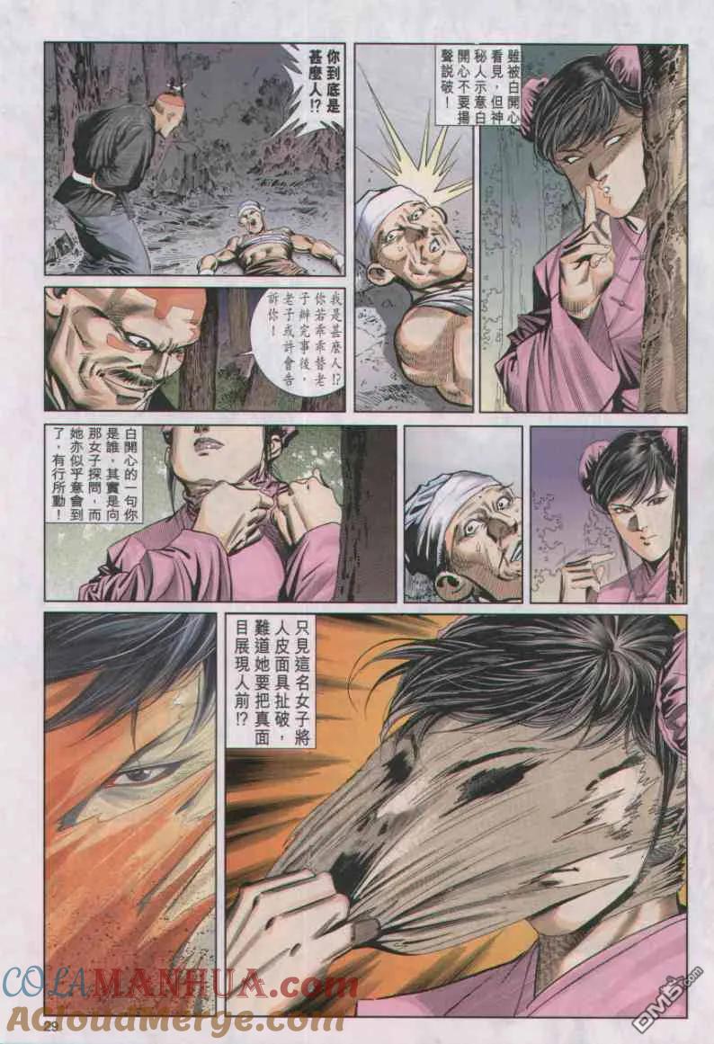 第29页