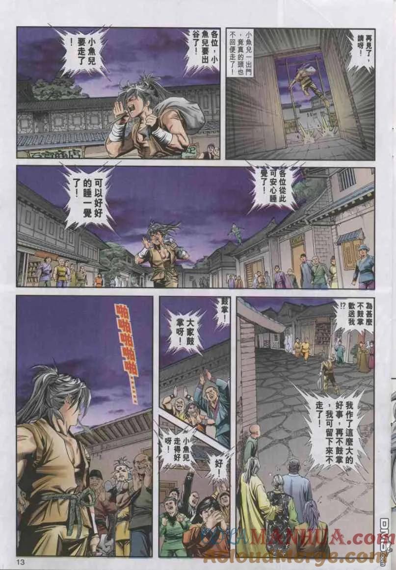 第13页