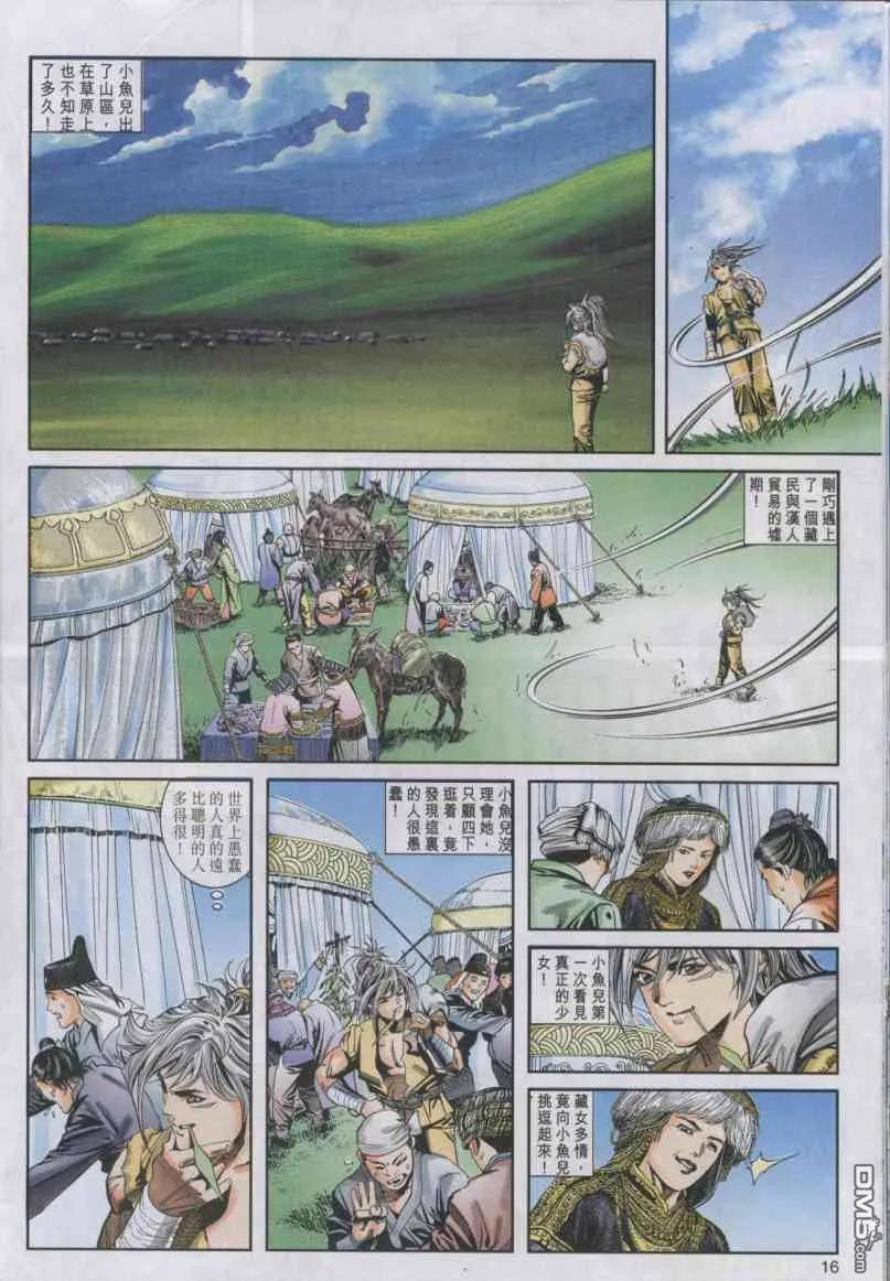 第16页