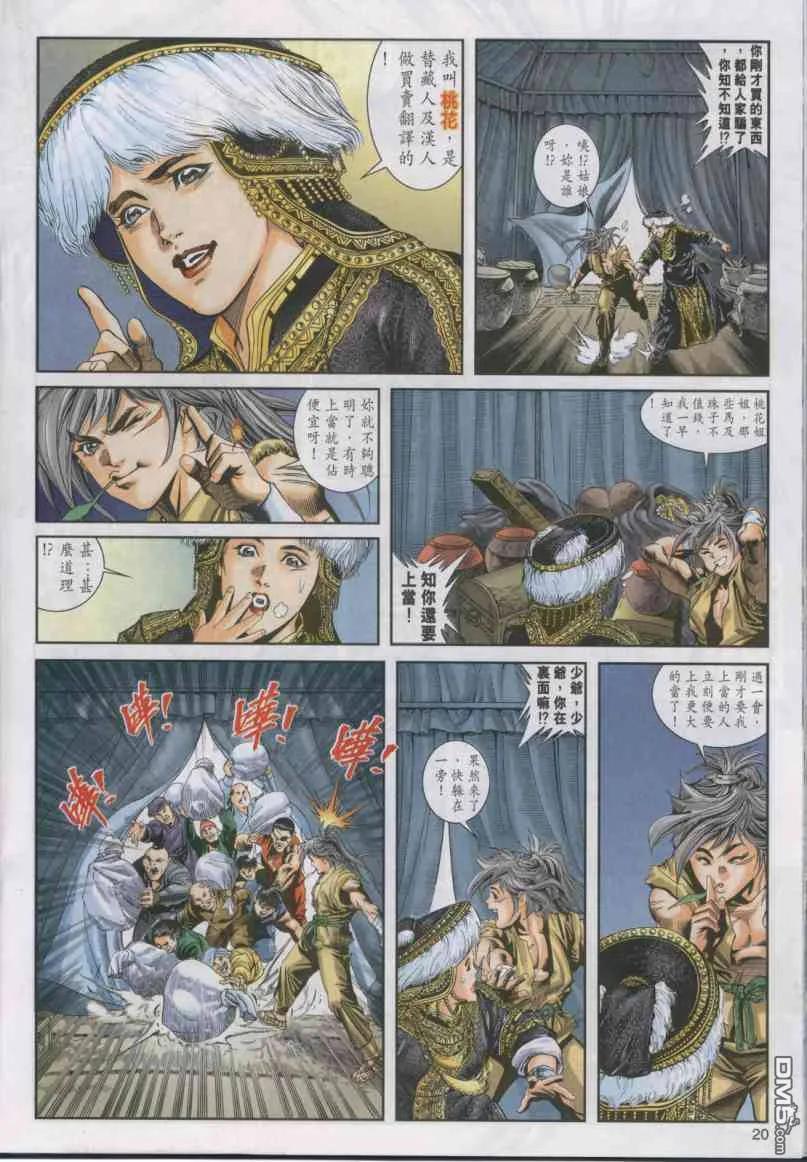 第20页