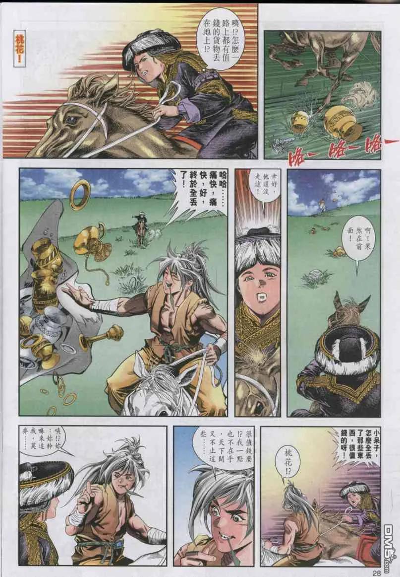 第28页