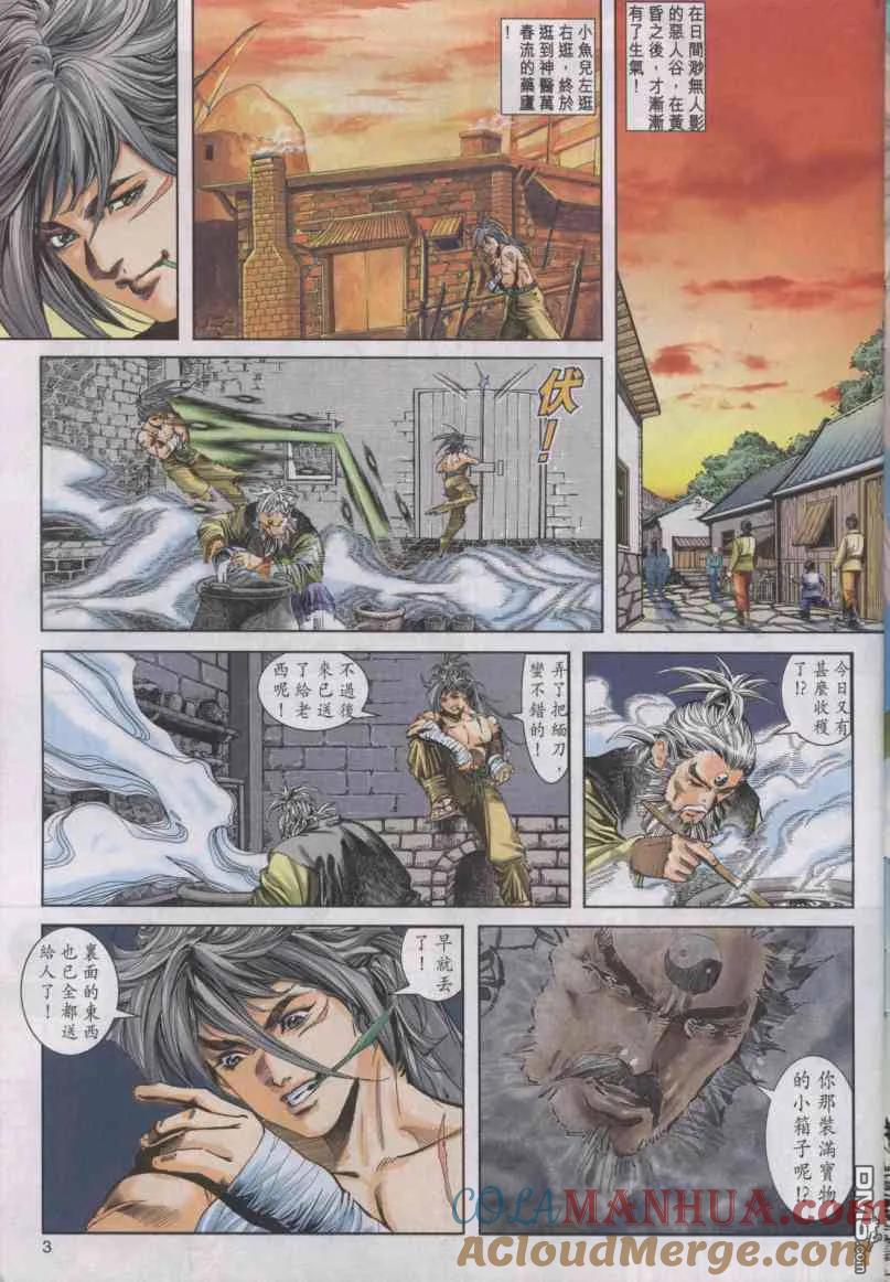 第3页