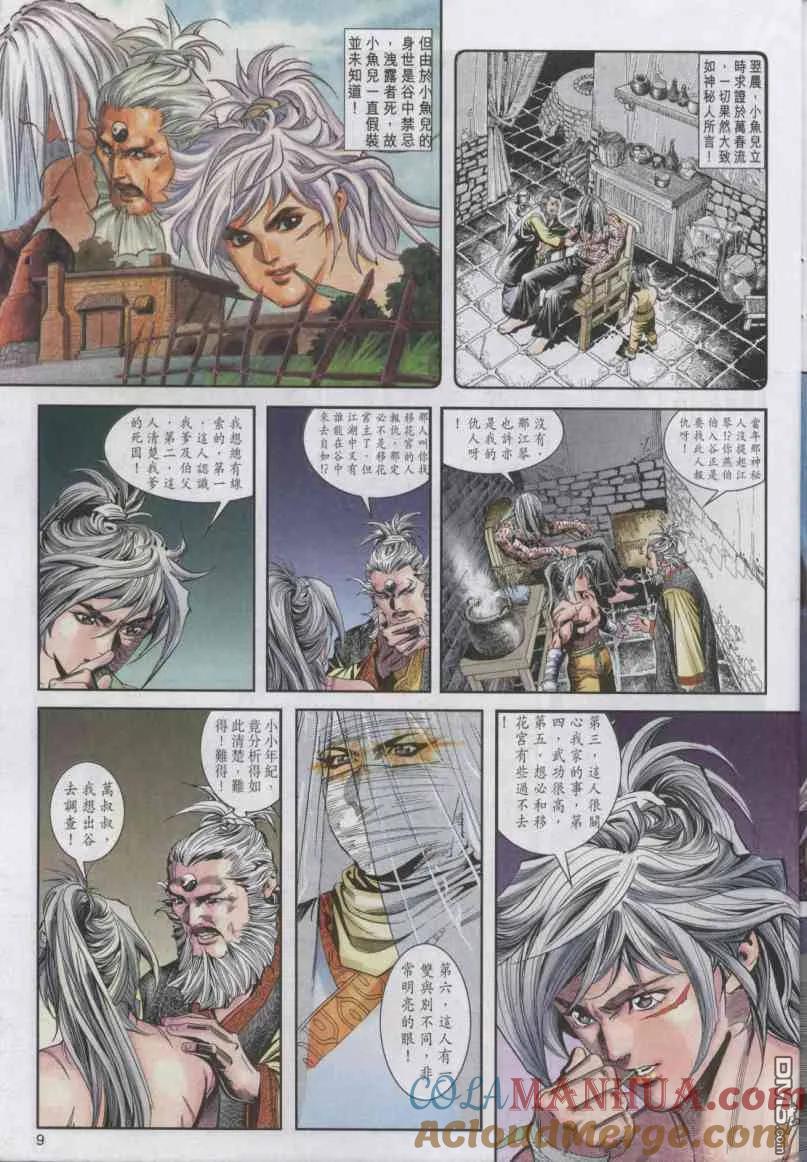 第9页
