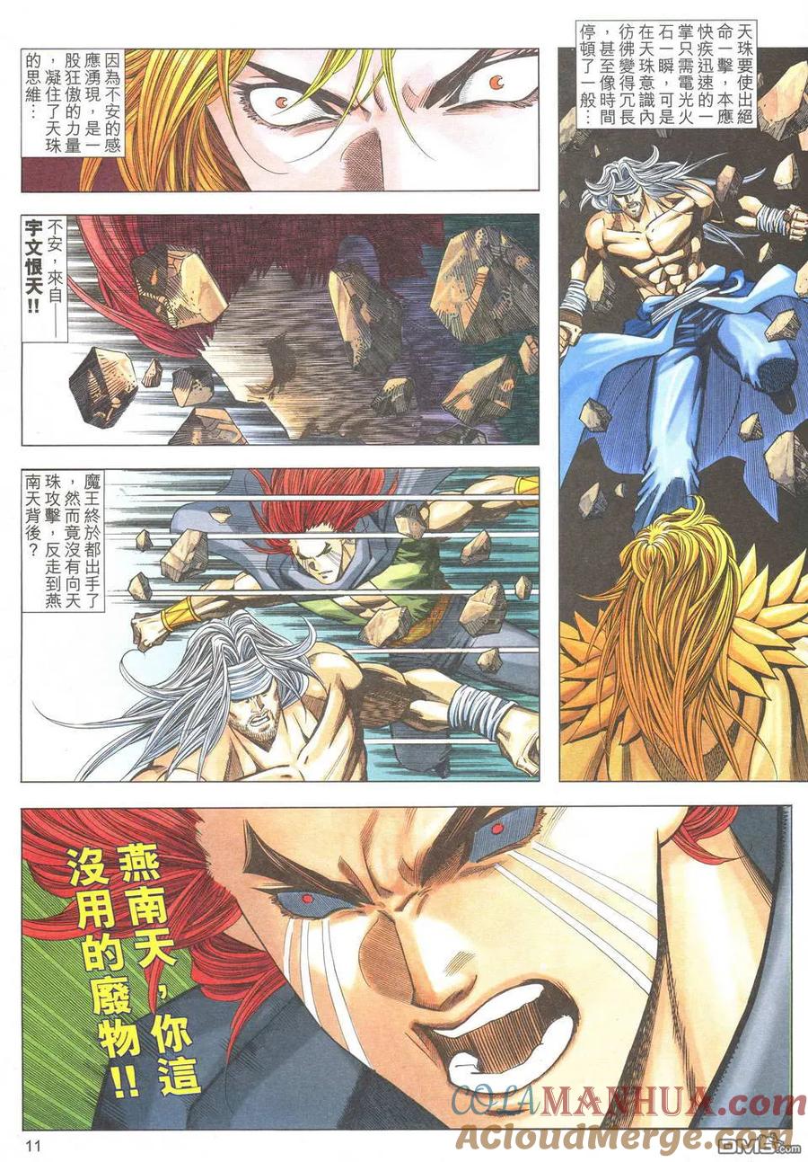 第11页