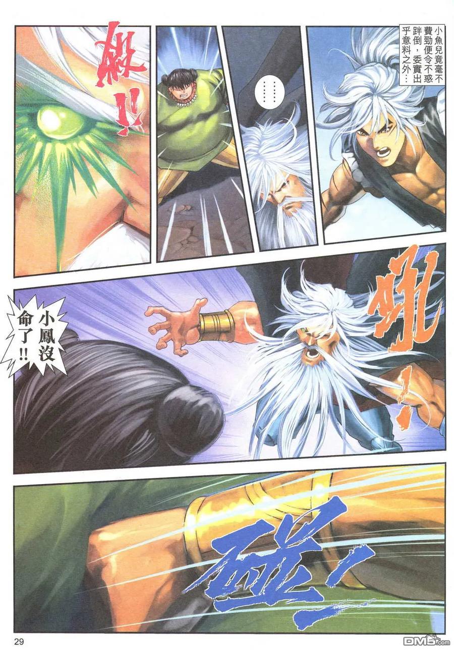 第28页
