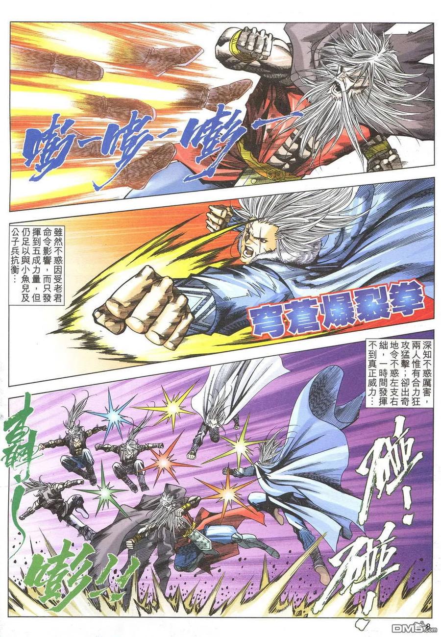 第8页