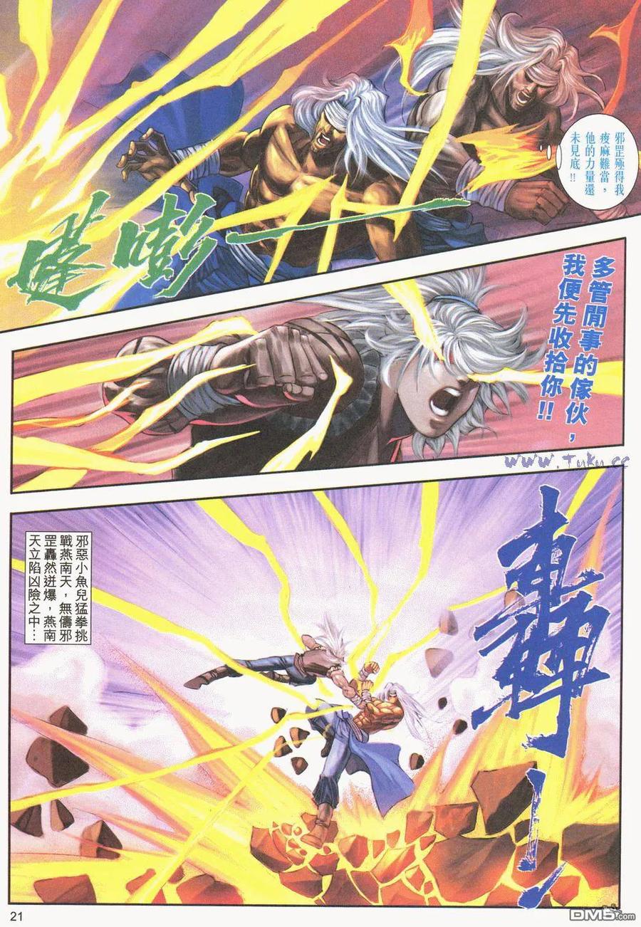 第20页