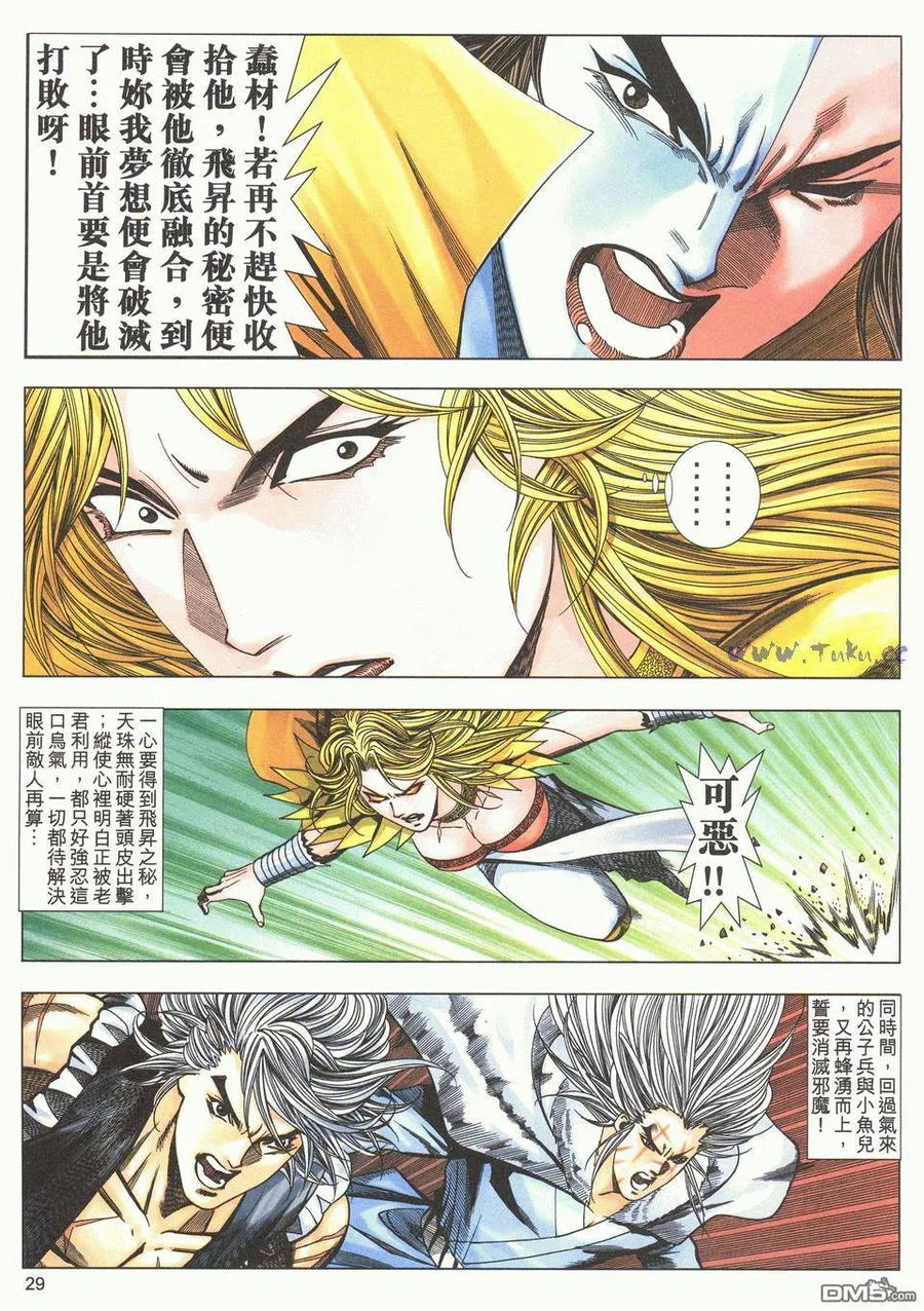 第28页
