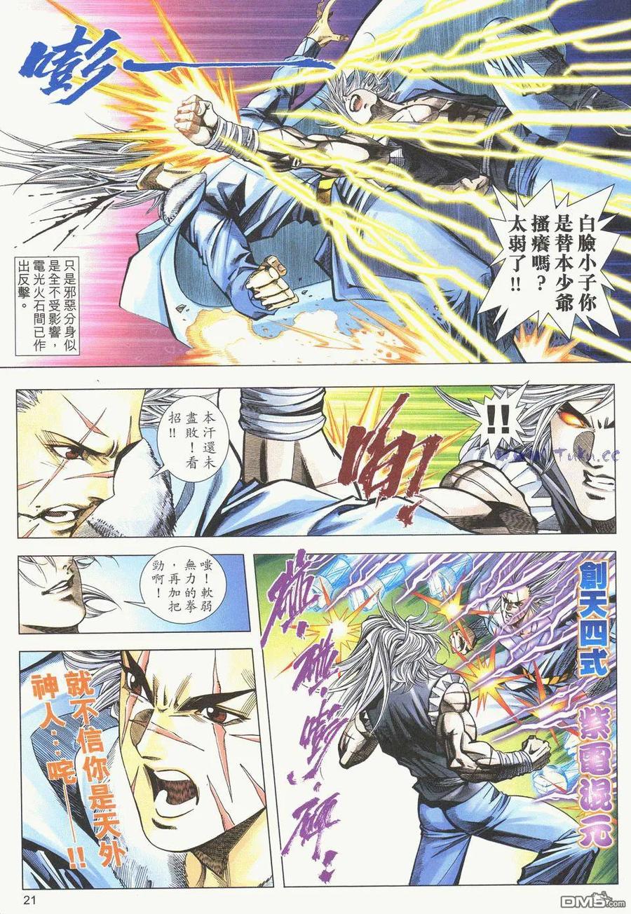 第20页
